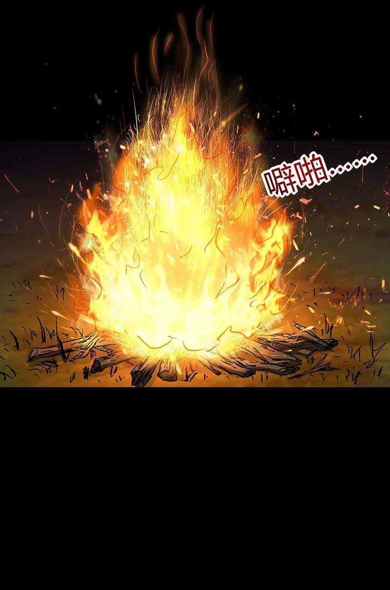 Warring States Chapter 06 Gambar 62