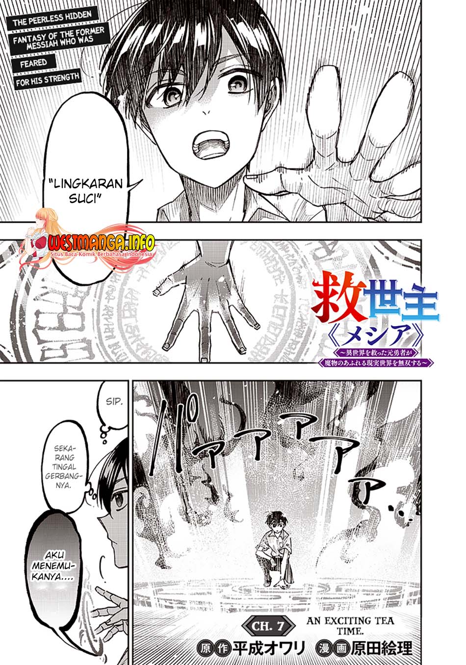 Baca Manga Kyuuseishu MESHIA ~Isekai wo sukutta moto yuusha ga mamono no afureru genjitsu sekai wo musou suru~ Chapter 07 Gambar 2