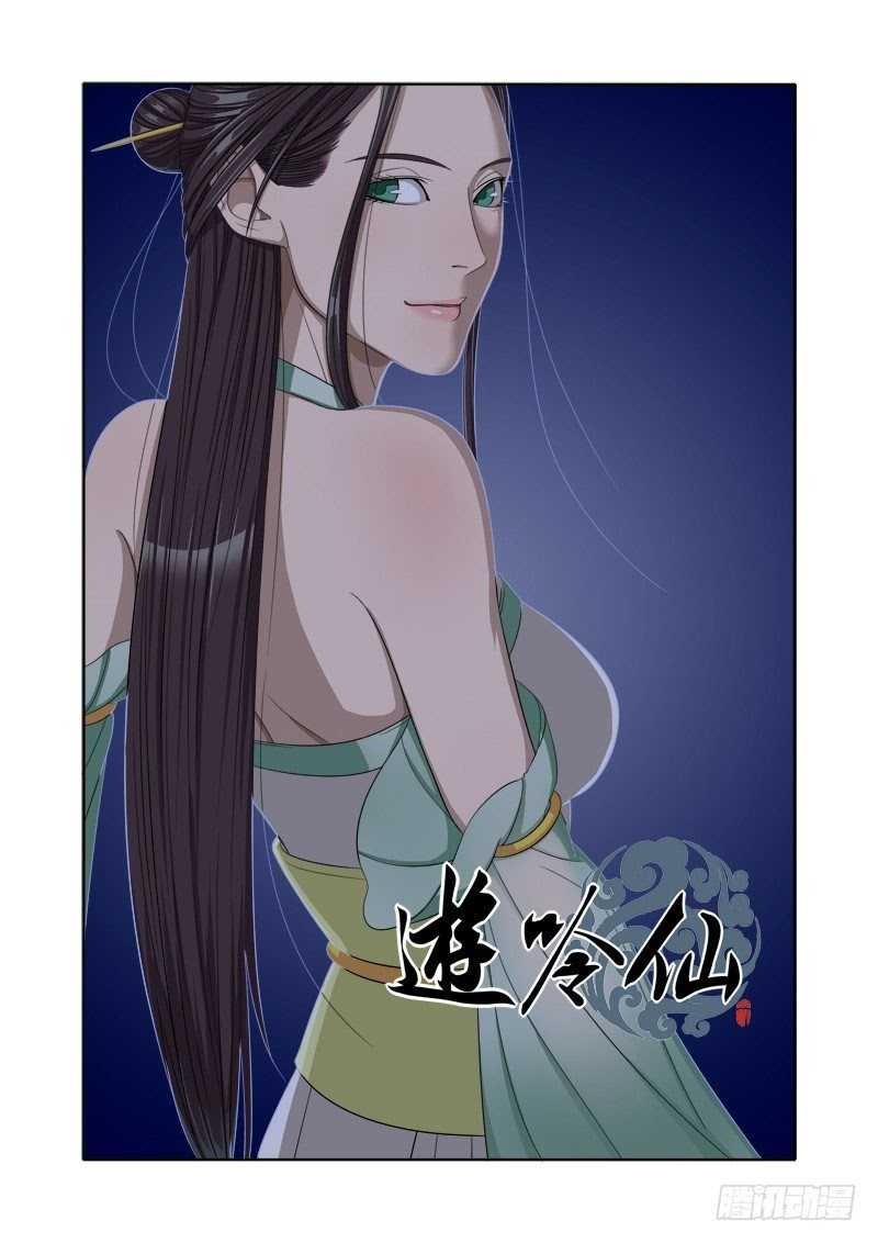 Baca Manhua Tales of the Wandering Immortal Chapter 6 Gambar 2