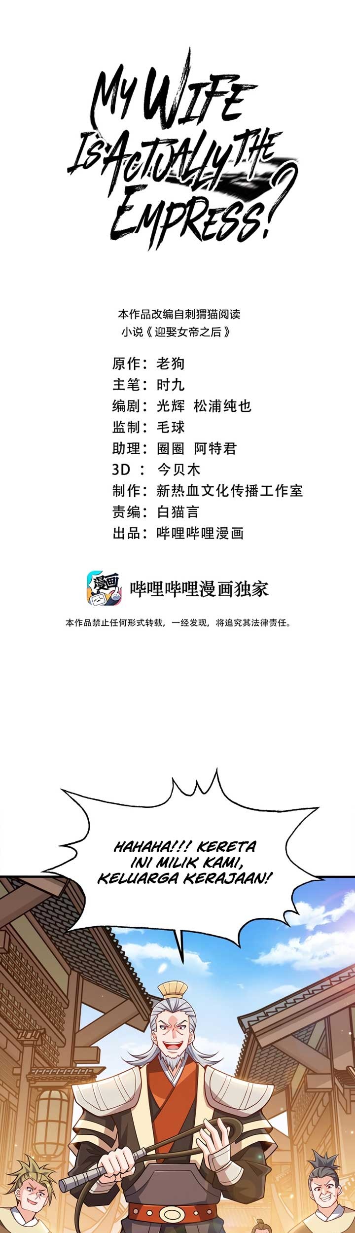 Baca Manhua My Lady Is Actually the Empress? Chapter 88 Gambar 2