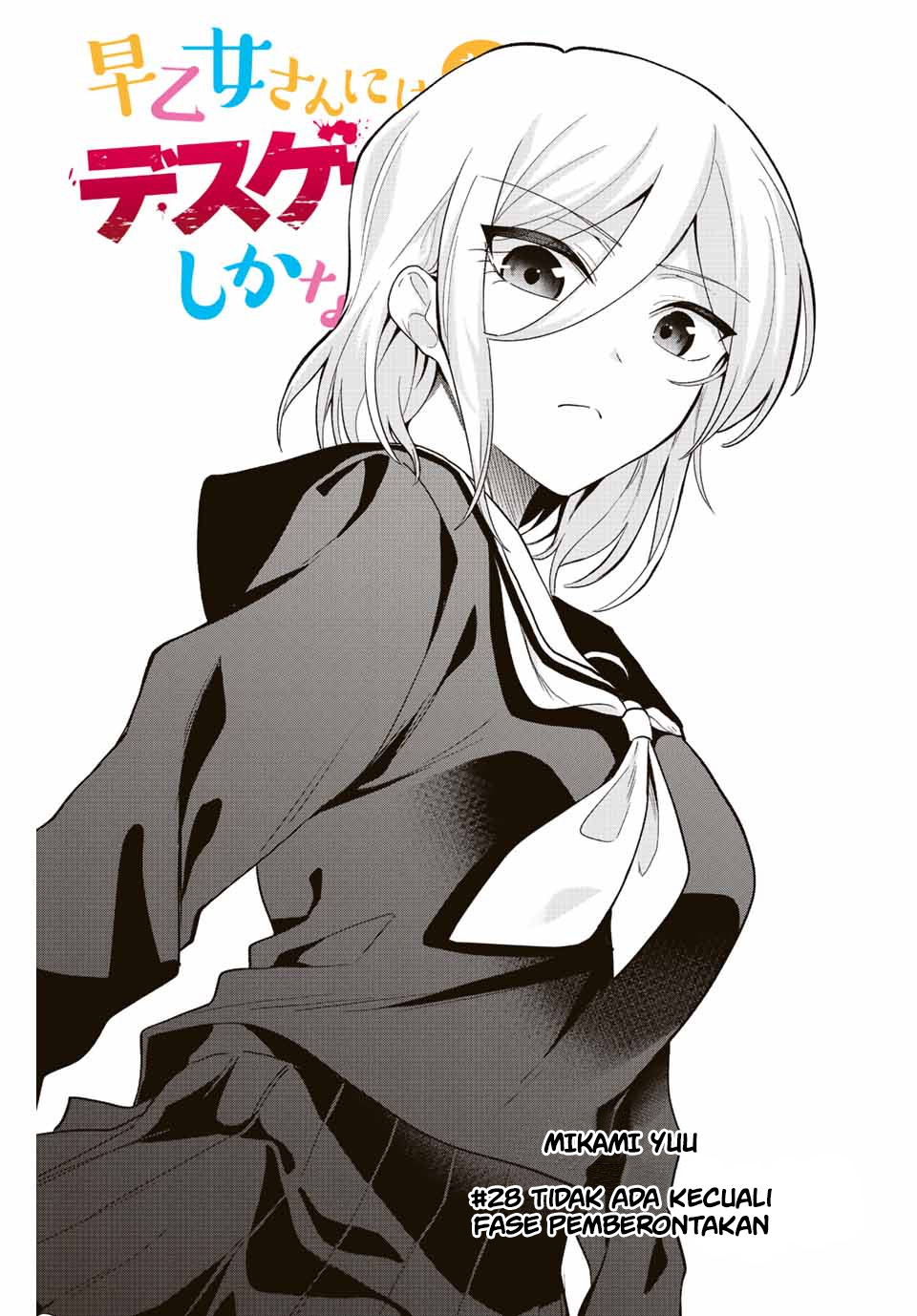 The Death Game Is All That Saotome-san Has Left Chapter 28 Gambar 4