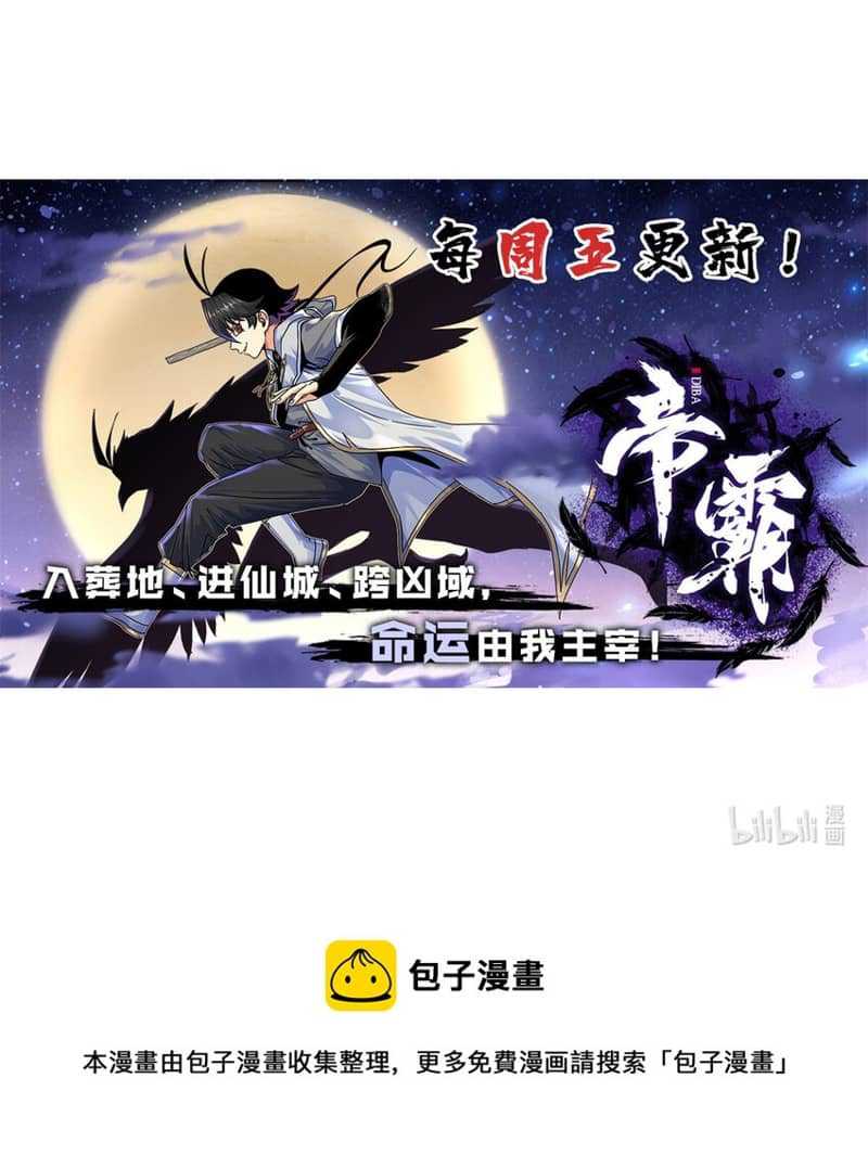 Emperor Domination Chapter 87 Gambar 37