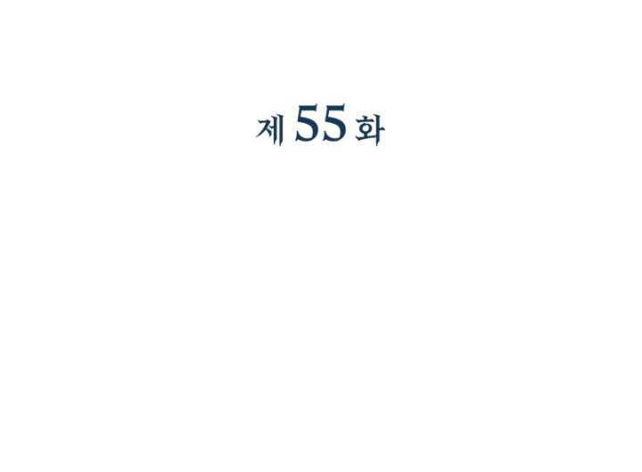 My Daughter is the Final Boss Chapter 55 Gambar 13