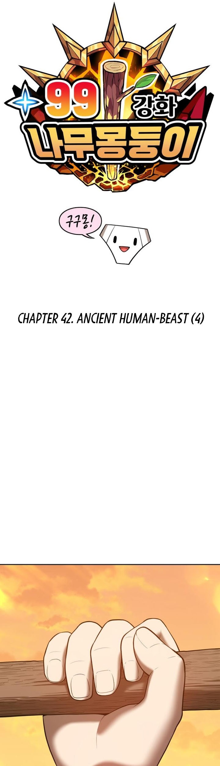 +99 Wooden Stick Chapter 42 Gambar 10