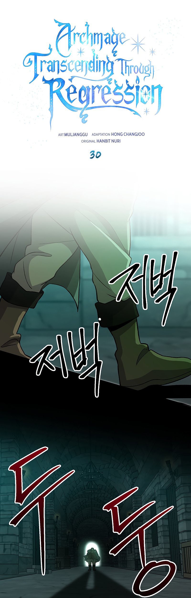 Baca Manhwa Archmage Transcending Through Regression Chapter 30 Gambar 2