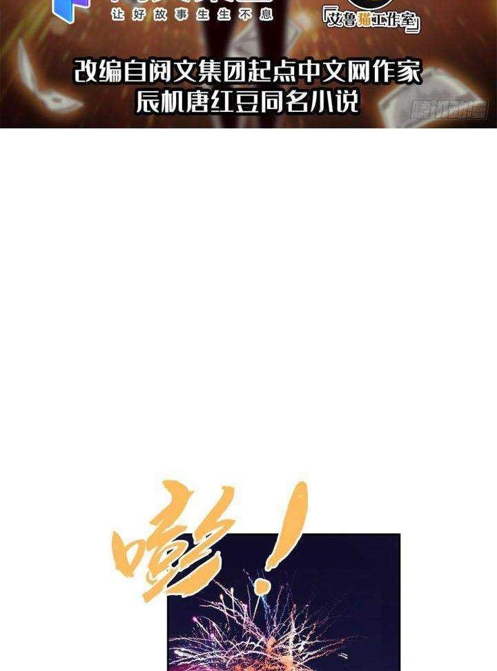 Baca Manhua Rebirth of God Level Prodigal Son Chapter 10 Gambar 2