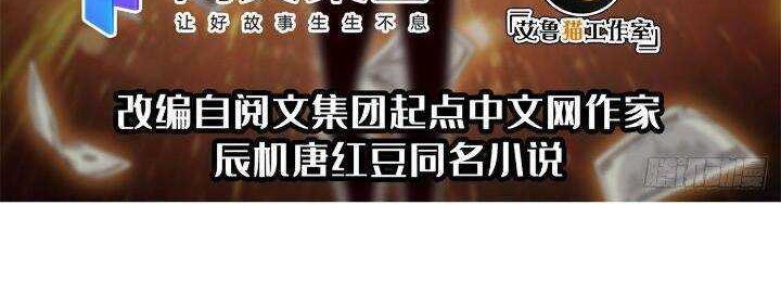 Baca Manhua Rebirth of God Level Prodigal Son Chapter 09 Gambar 2