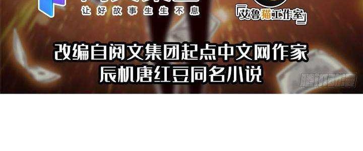 Baca Manhua Rebirth of God Level Prodigal Son Chapter 08 Gambar 2