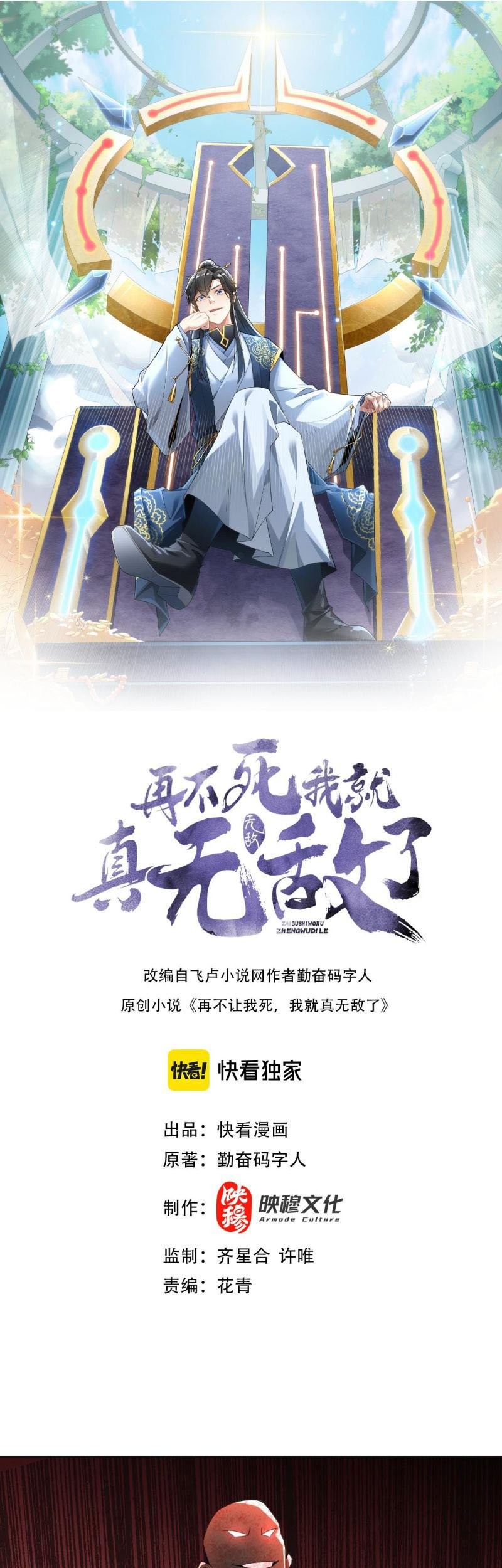 Baca Manhua If I Don’t Die, I’ll Be Invincible Chapter 22 Gambar 2