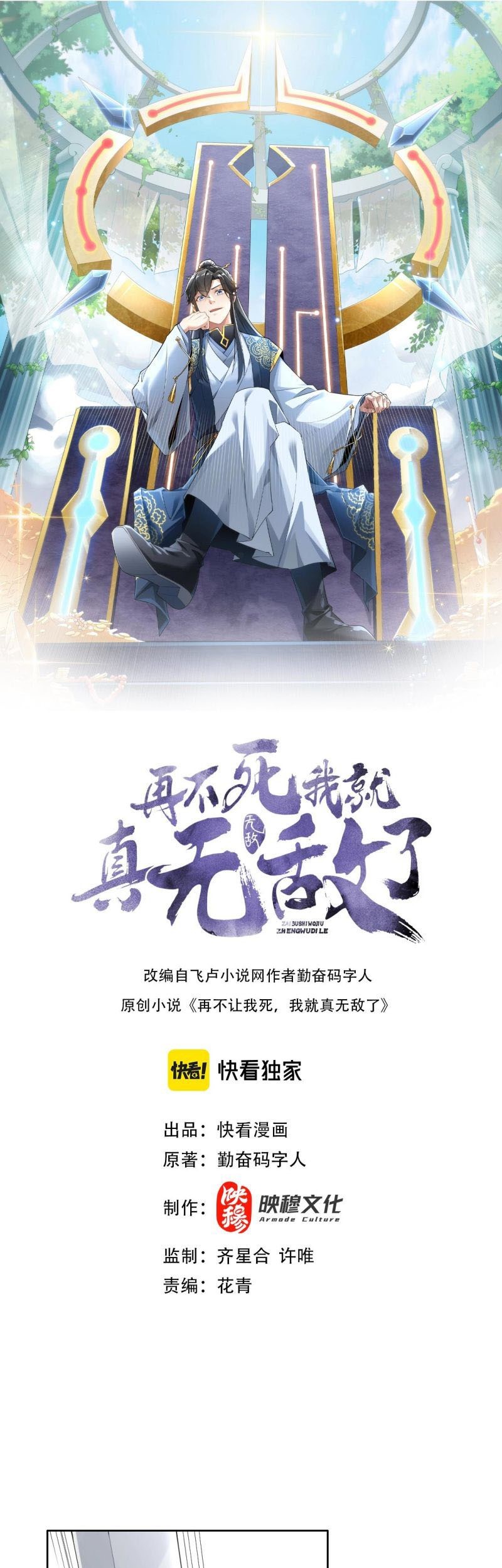 Baca Manhua If I Don’t Die, I’ll Be Invincible Chapter 15 Gambar 2