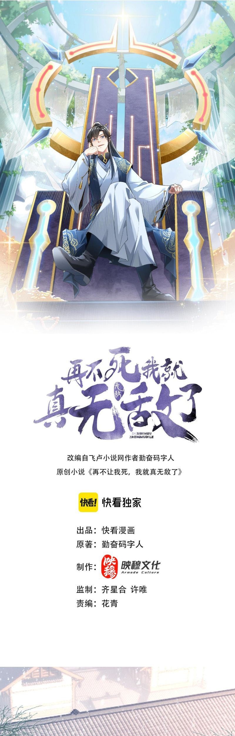 Baca Manhua If I Don’t Die, I’ll Be Invincible Chapter 14 Gambar 2
