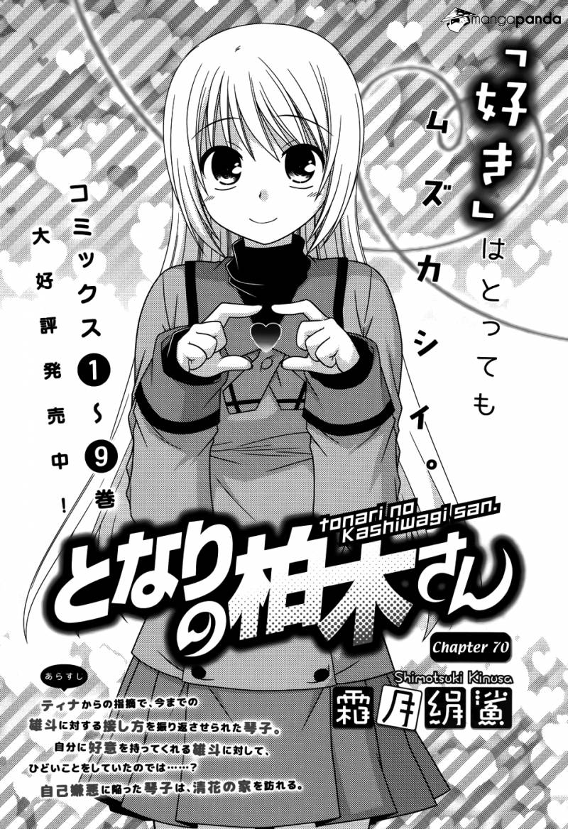 Baca Manga Tonari no Kashiwagi-san Chapter 70 Gambar 2