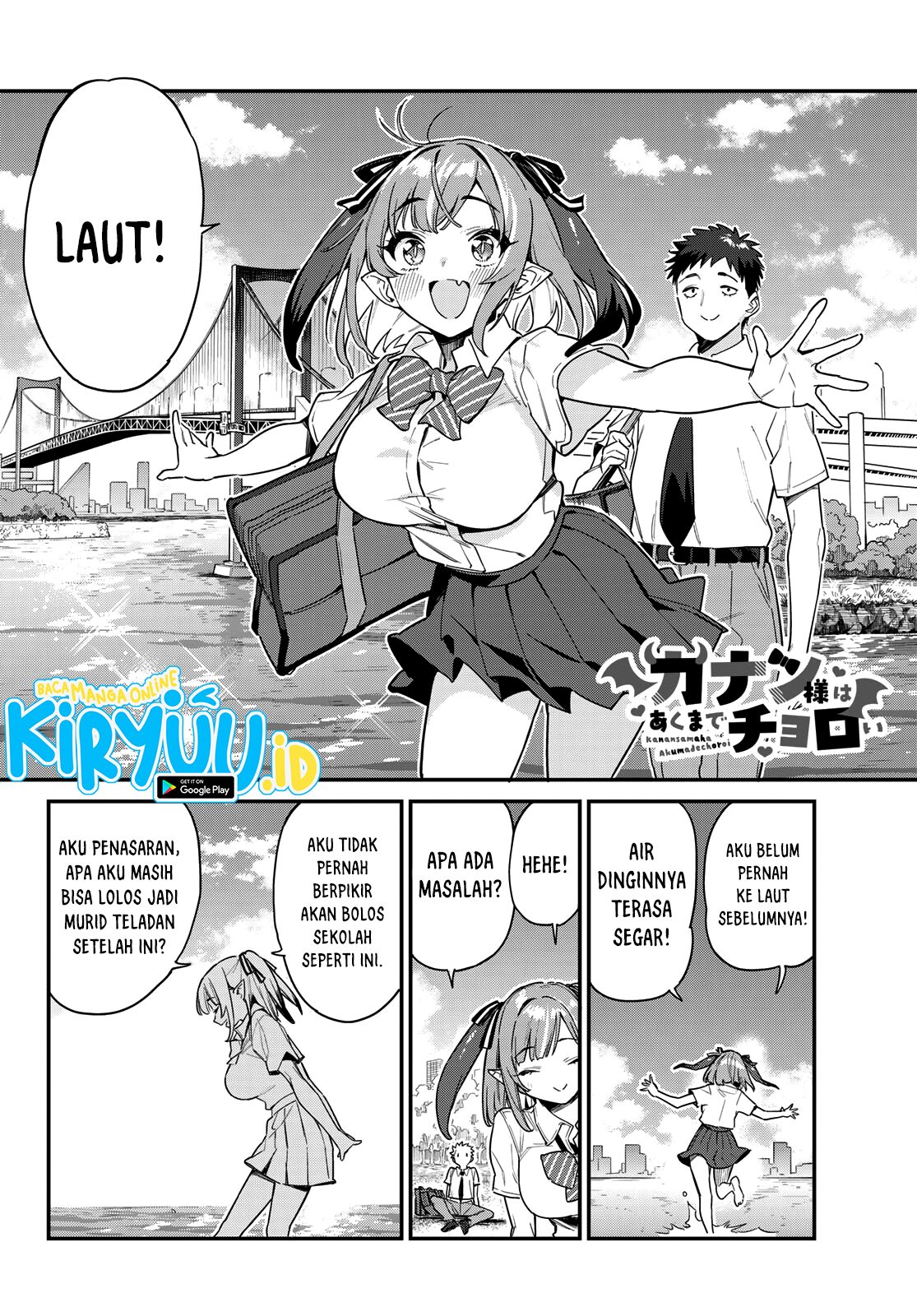 Kanan-sama wa Akumade Choroi Chapter 26 Gambar 3