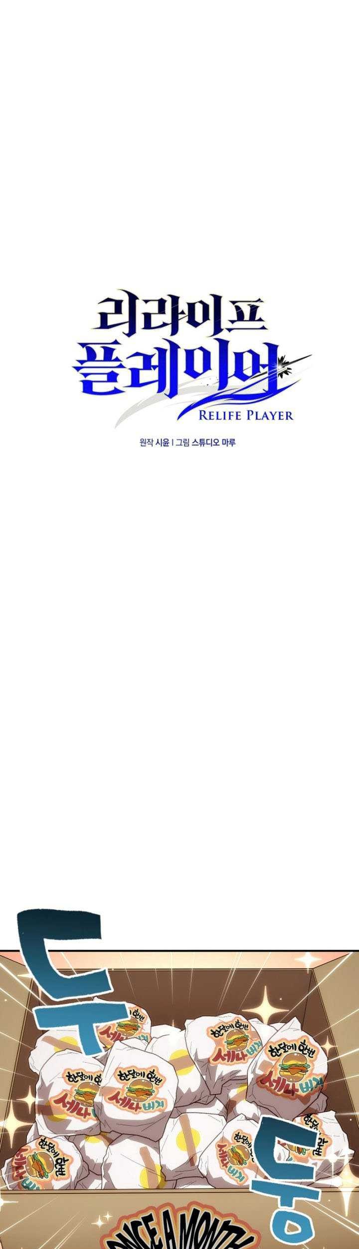 Re: Life Player Chapter 21 Gambar 24