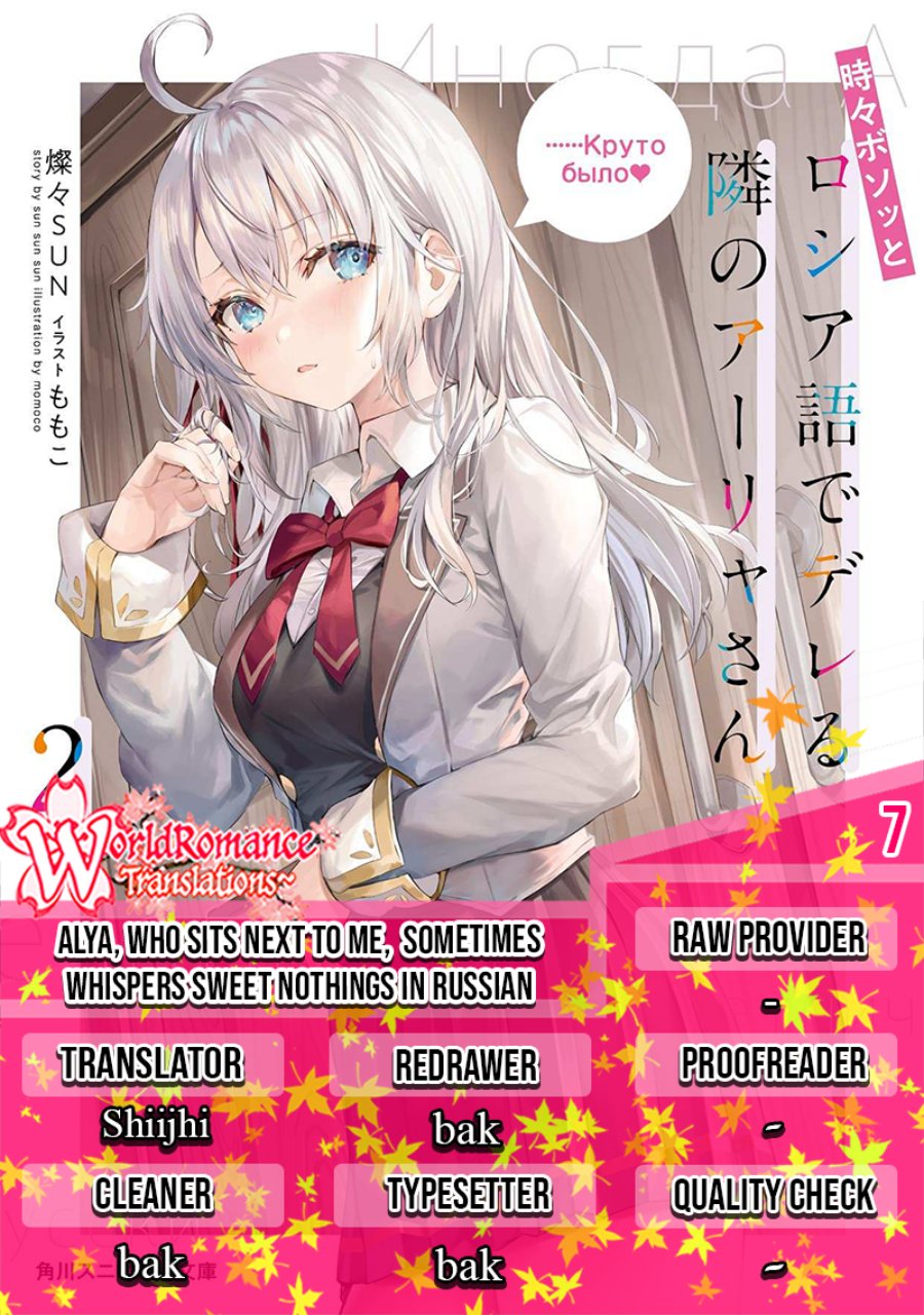 Baca Komik Tokidoki Bosotto Roshiago de Dereru Tonari no Alya-san Chapter 07 Gambar 1