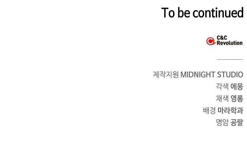 I’m Not That Kind of Talent Chapter 11 Gambar 80