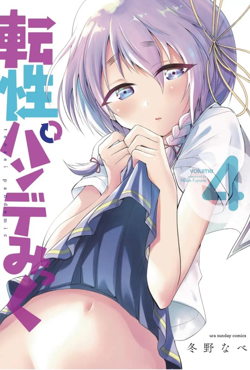 Baca Manga Tensei Pandemic Chapter 24 Gambar 2