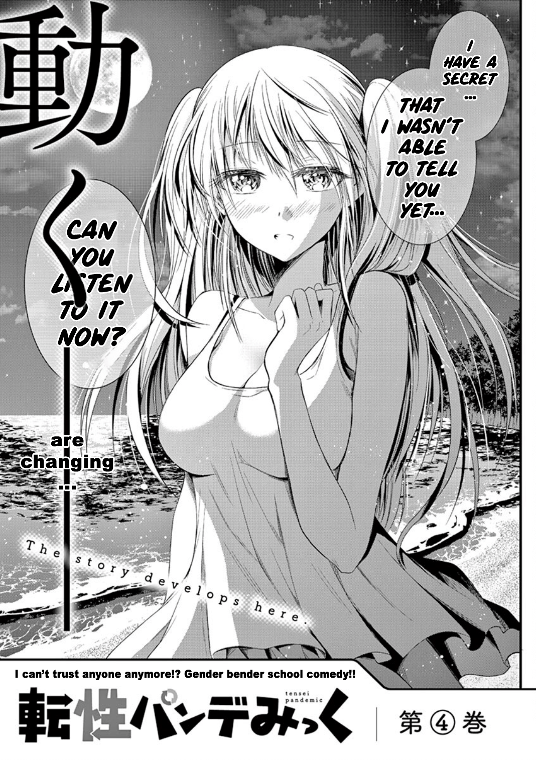 Tensei Pandemic Chapter 20 Gambar 50