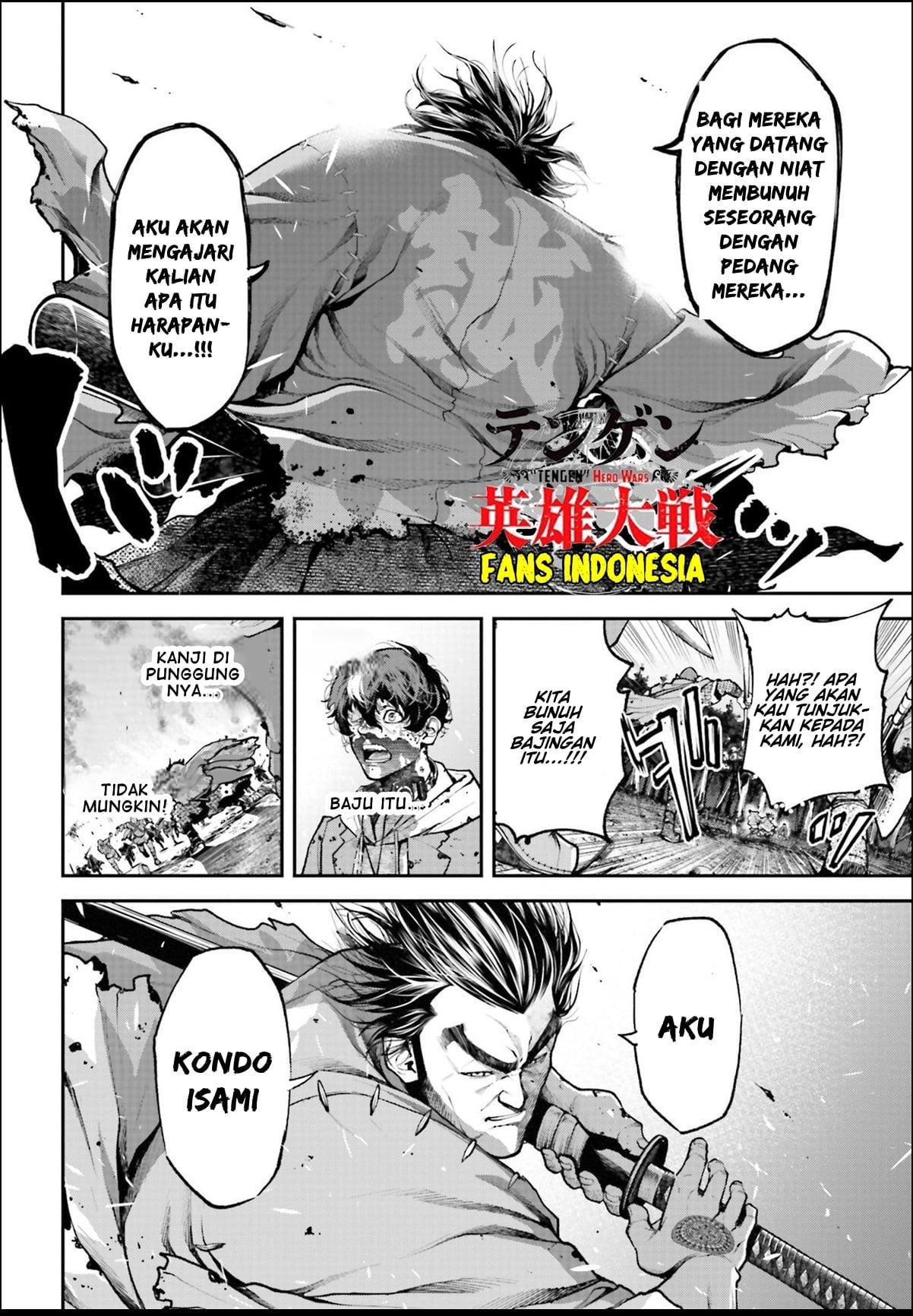 Tengen Eiyuu Taisen Chapter 1 Gambar 44