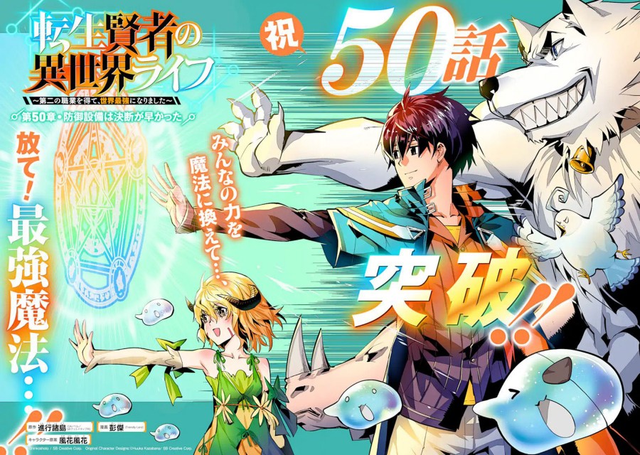 Tensei Kenja no Isekai Life – Daini no Shokugyou o Ete, Sekai Saikyou ni Narimashita Chapter 50.1 Gambar 3