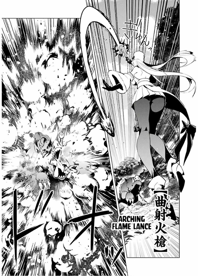 Tensei Kenja no Isekai Life – Daini no Shokugyou o Ete, Sekai Saikyou ni Narimashita Chapter 30 Gambar 24