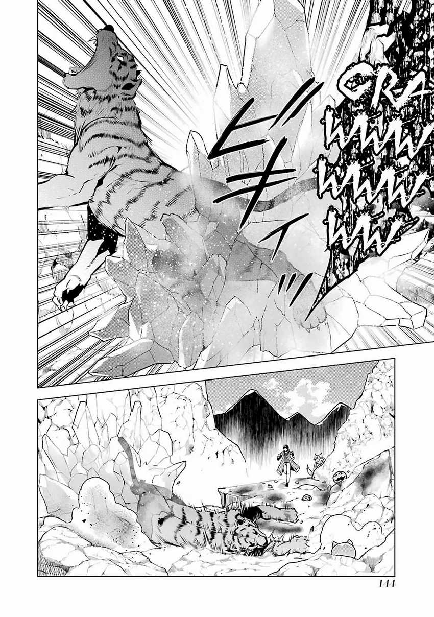 tensei kenja no isekai life daini no shokugyou o ete sekai saikyou ni narimashita chapter 21 1 - Page 22