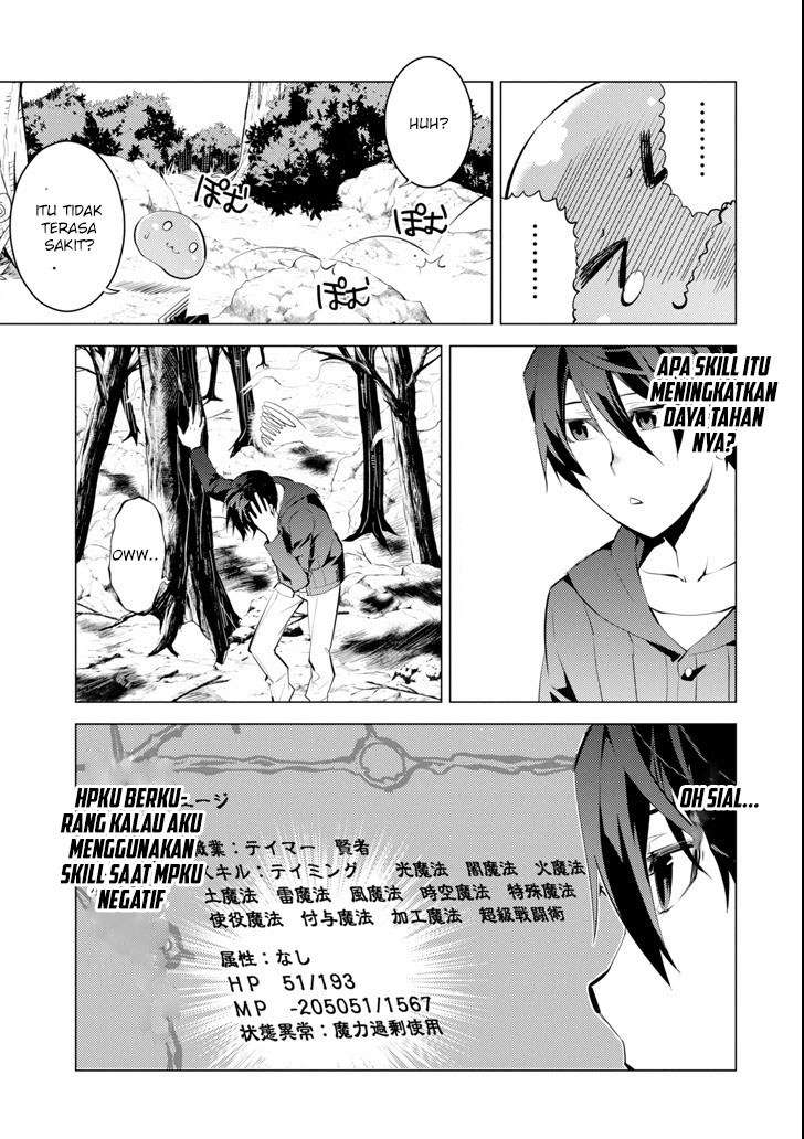 Tensei Kenja no Isekai Life – Daini no Shokugyou o Ete, Sekai Saikyou ni Narimashita Chapter 01.2 Gambar 20