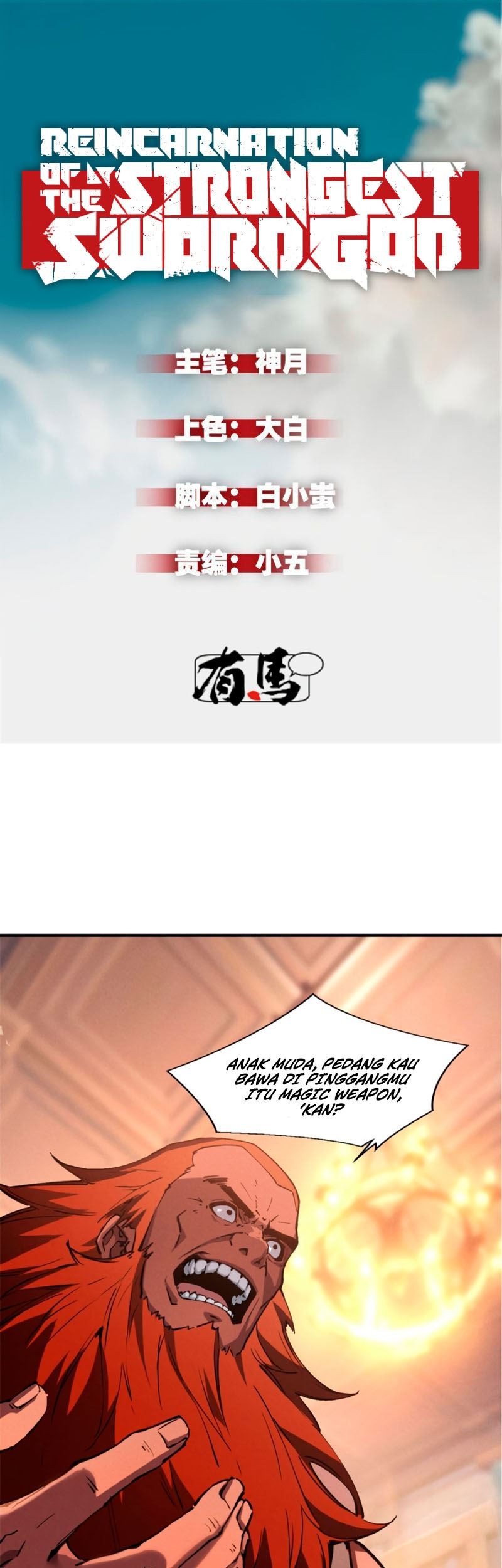 Baca Manhua Reincarnation Of The Strongest Sword God Chapter 20 Gambar 2