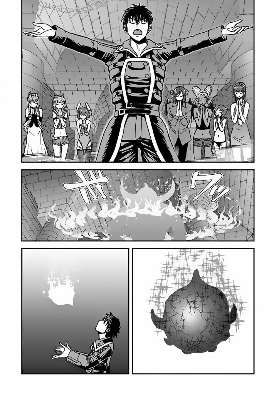 Makikomarete Isekai Teni suru Yatsu wa, Taitei Cheat Chapter 47 Gambar 11