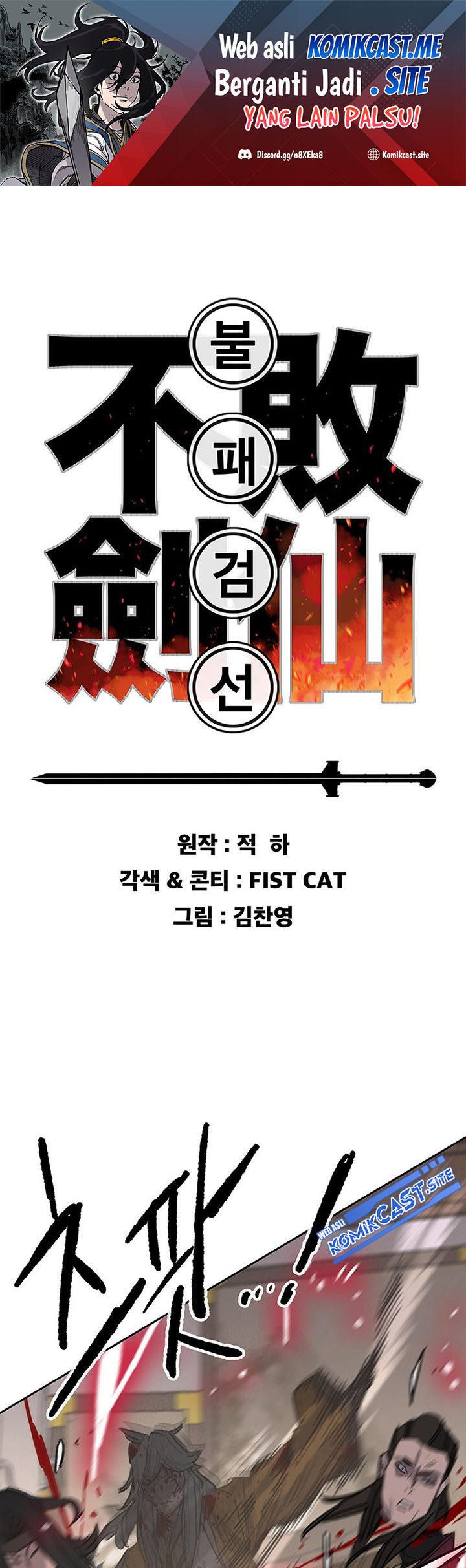 Baca Manhwa The Undefeatable Swordsman Chapter 143 Gambar 2