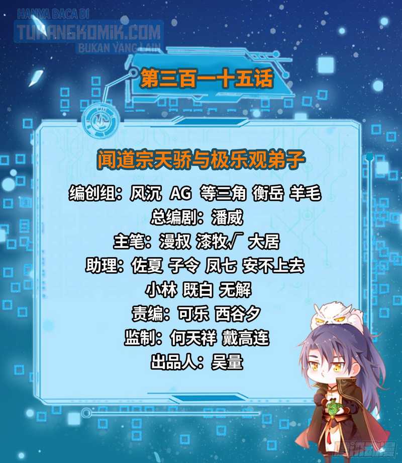 Baca Manhua I’m An Evil God Chapter 315 Gambar 2