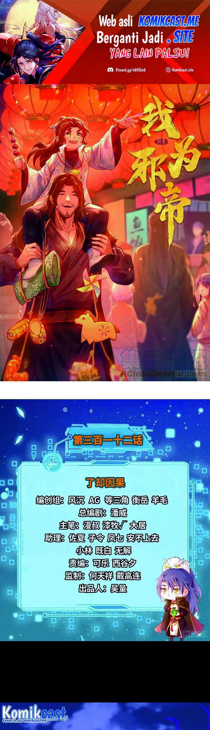 Baca Manhua I’m An Evil God Chapter 312 Gambar 2
