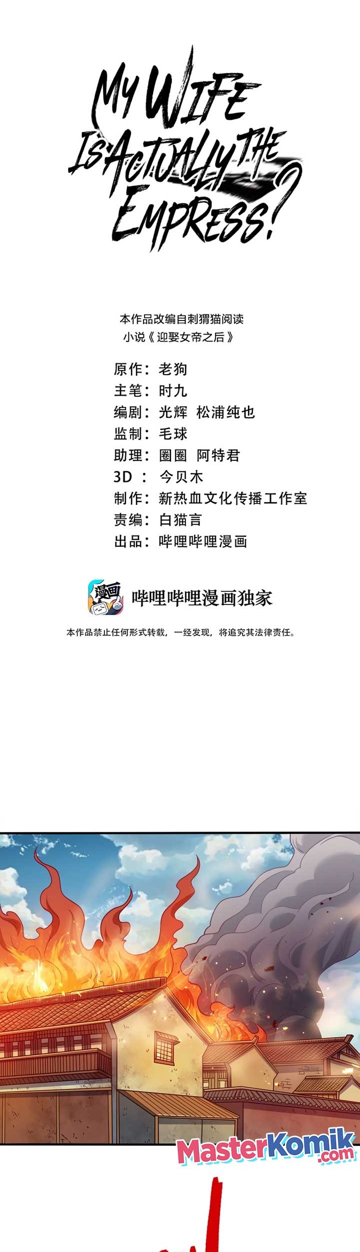 Baca Manhua My Lady Is Actually the Empress? Chapter 92 Gambar 2