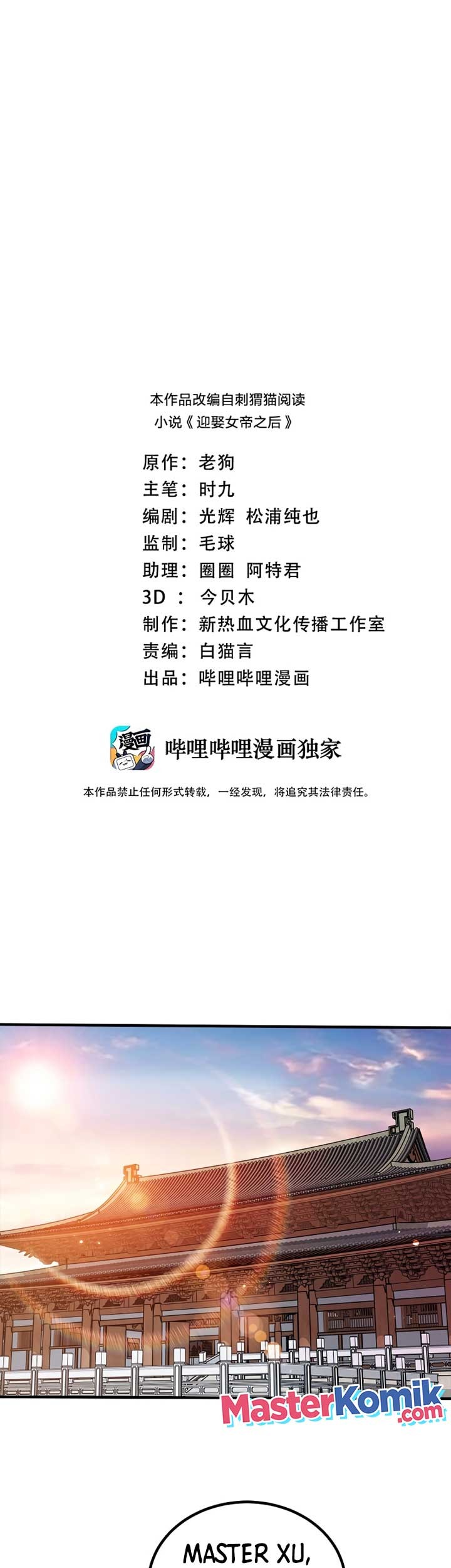 Baca Manhua My Lady Is Actually the Empress? Chapter 90 Gambar 2