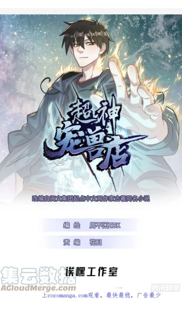Super God Pet Shop Chapter 41 Gambar 3
