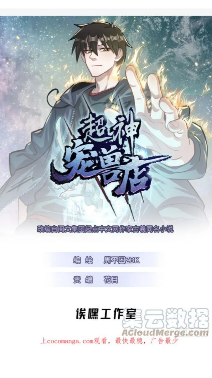 Super God Pet Shop Chapter 40 Gambar 3
