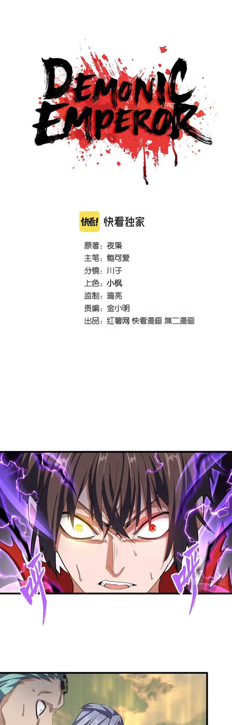 Baca Manhua Magic Emperor Chapter 348 Gambar 2