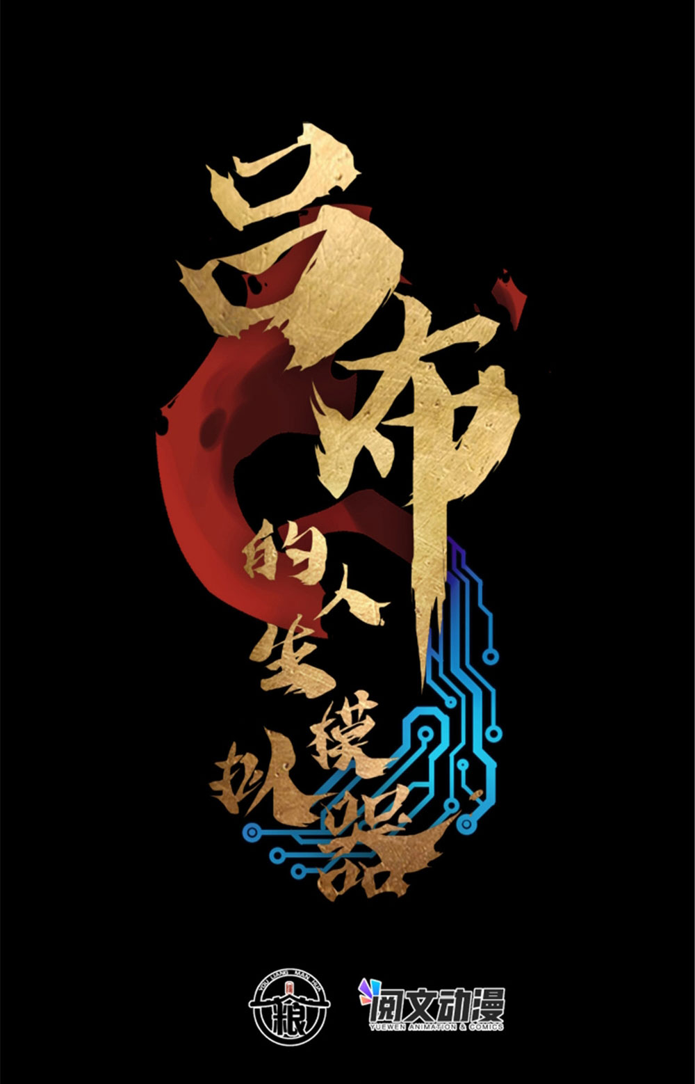 Baca Manhwa Lu Bu’s Life Simulator Chapter 24 Gambar 2