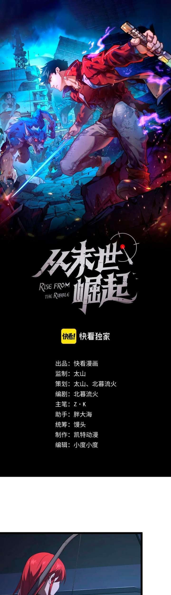Baca Manhua Rise From The Rubble Chapter 113 Gambar 2