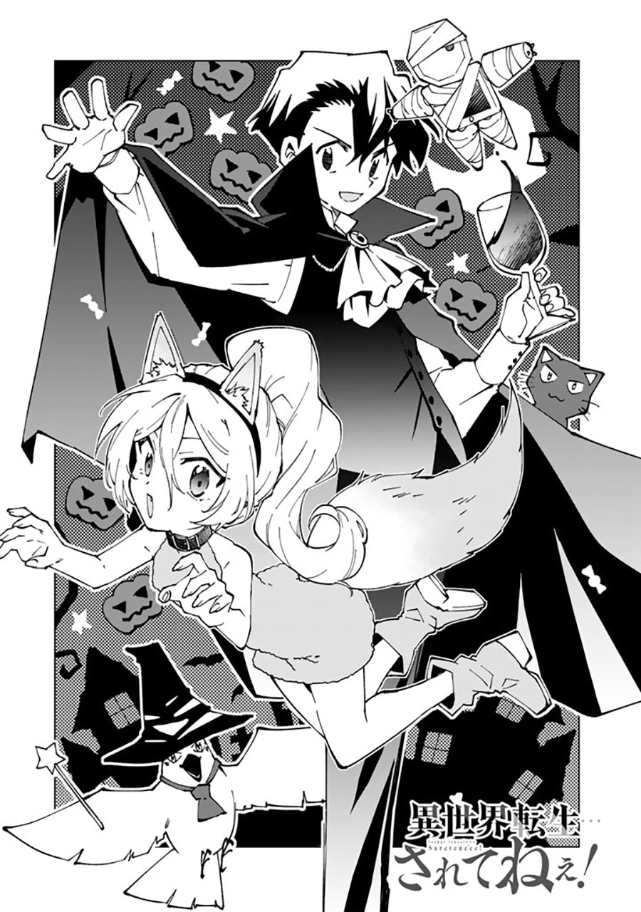 Baca Manga Isekai Tensei… Saretenee! Chapter 64 Gambar 2
