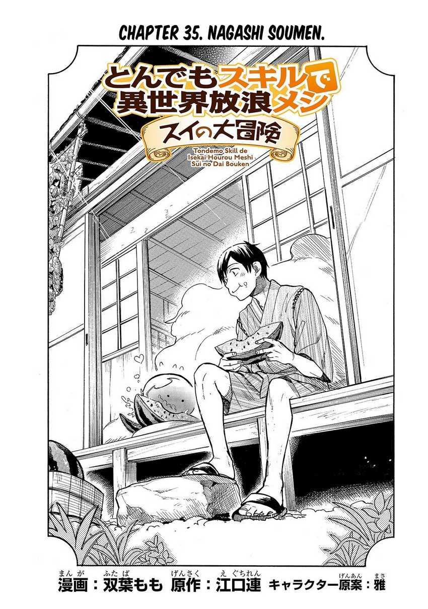 Tondemo Skill de Isekai Hourou Meshi: Sui no Daibouken Chapter 35 Gambar 3