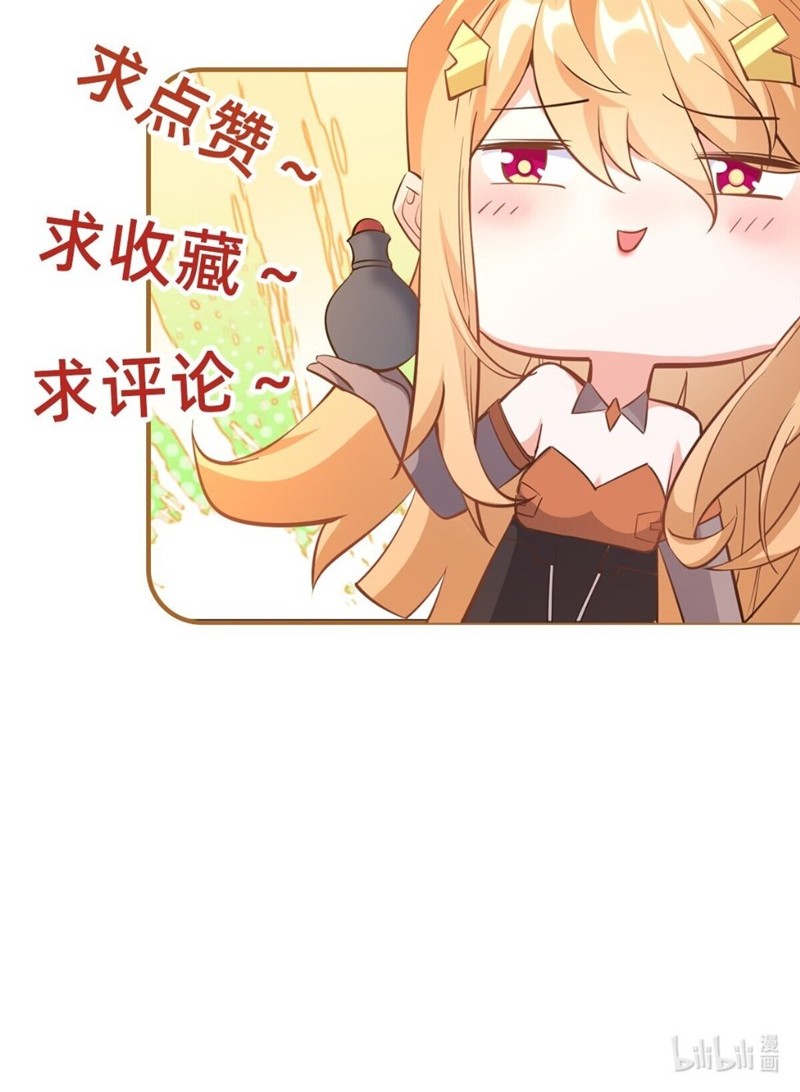 God Emperor Descends I have Billions of Attribute Points Chapter 09 Gambar 41