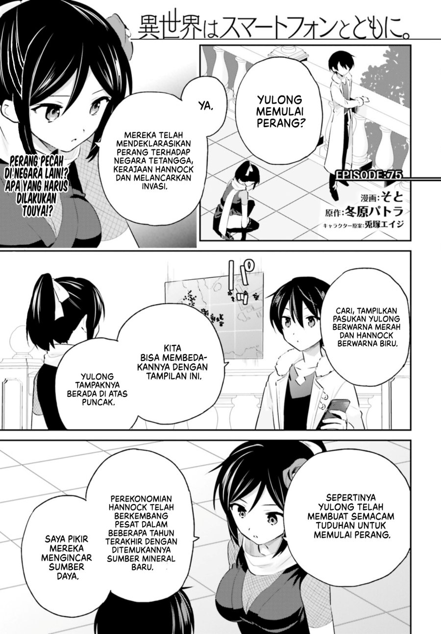 Baca Manga Isekai wa Smartphone to Tomo ni. Chapter 75 Gambar 2