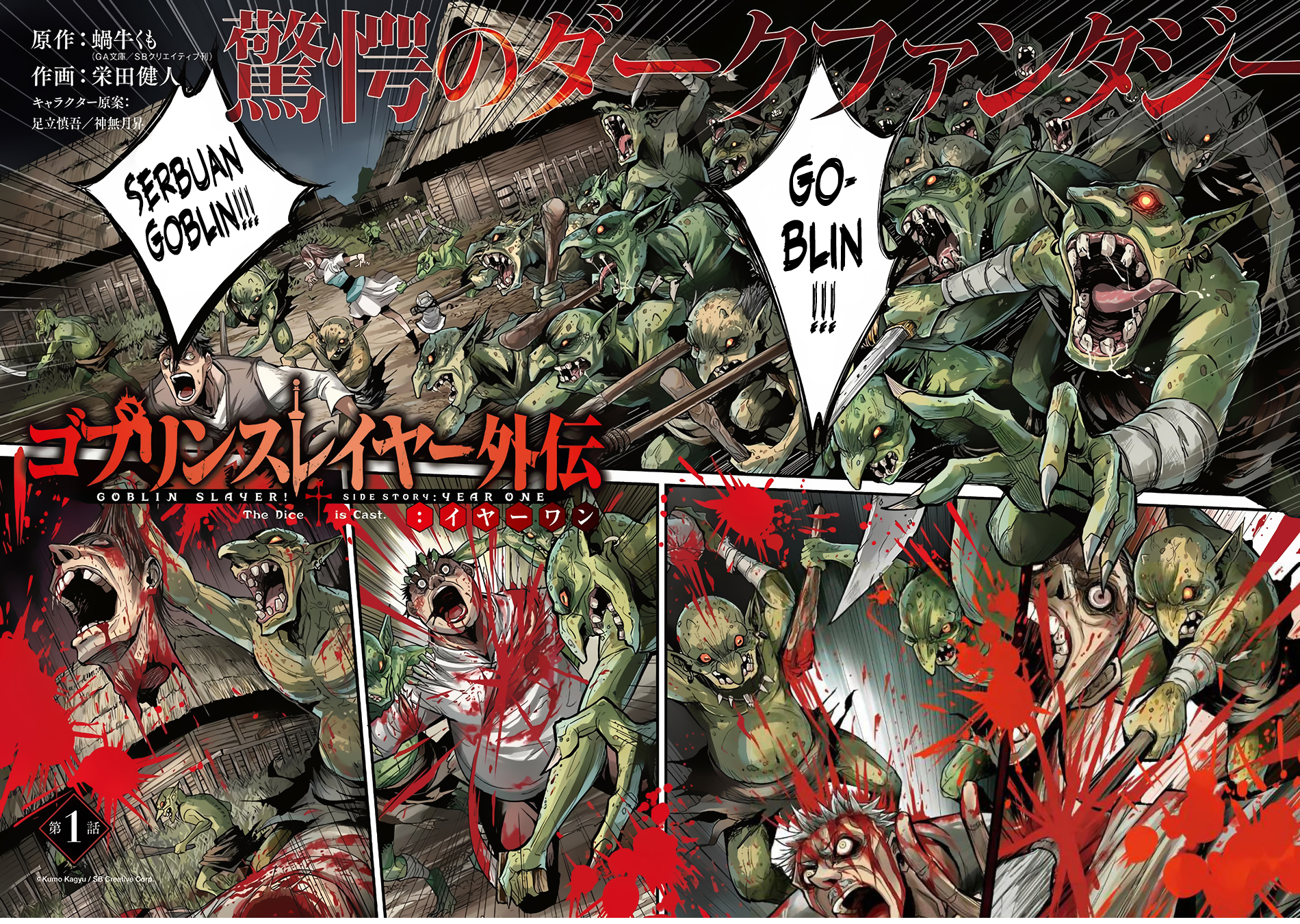 Baca Manga Goblin Slayer Side Story: Year One Chapter 01 Gambar 2