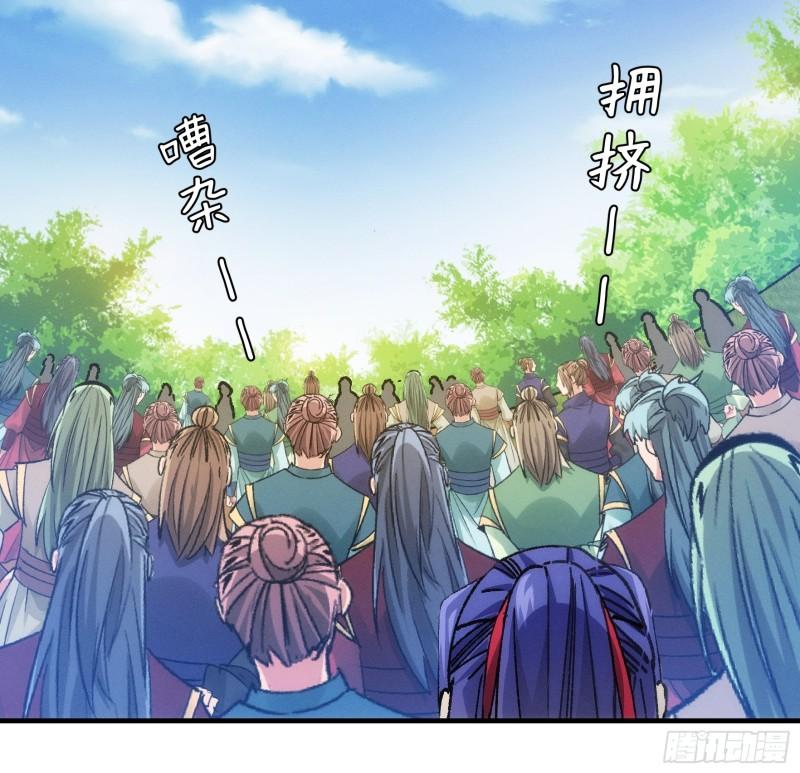 I Just Don’t Play the Card According to the Routine Chapter 97 Gambar 21