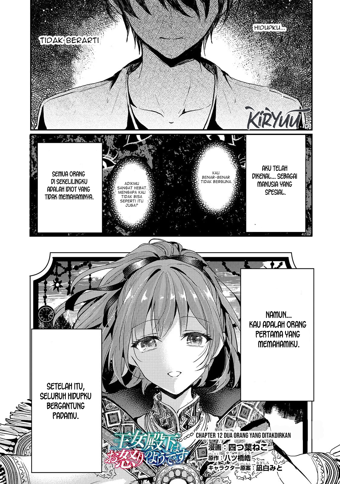 Baca Manga Oujo Denka wa Oikari no you desu Chapter 12 Gambar 2
