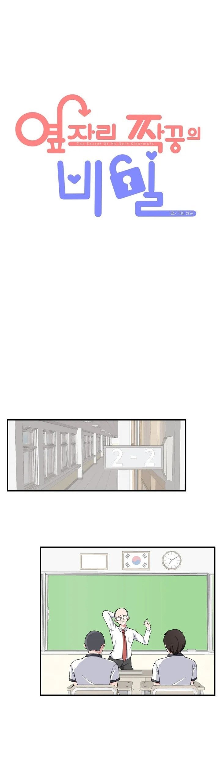 The Secret of the Partner Next to You Chapter 02 Gambar 17