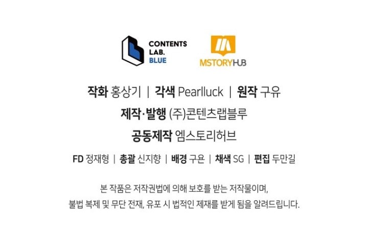 Rescue System Chapter 42 Gambar 61