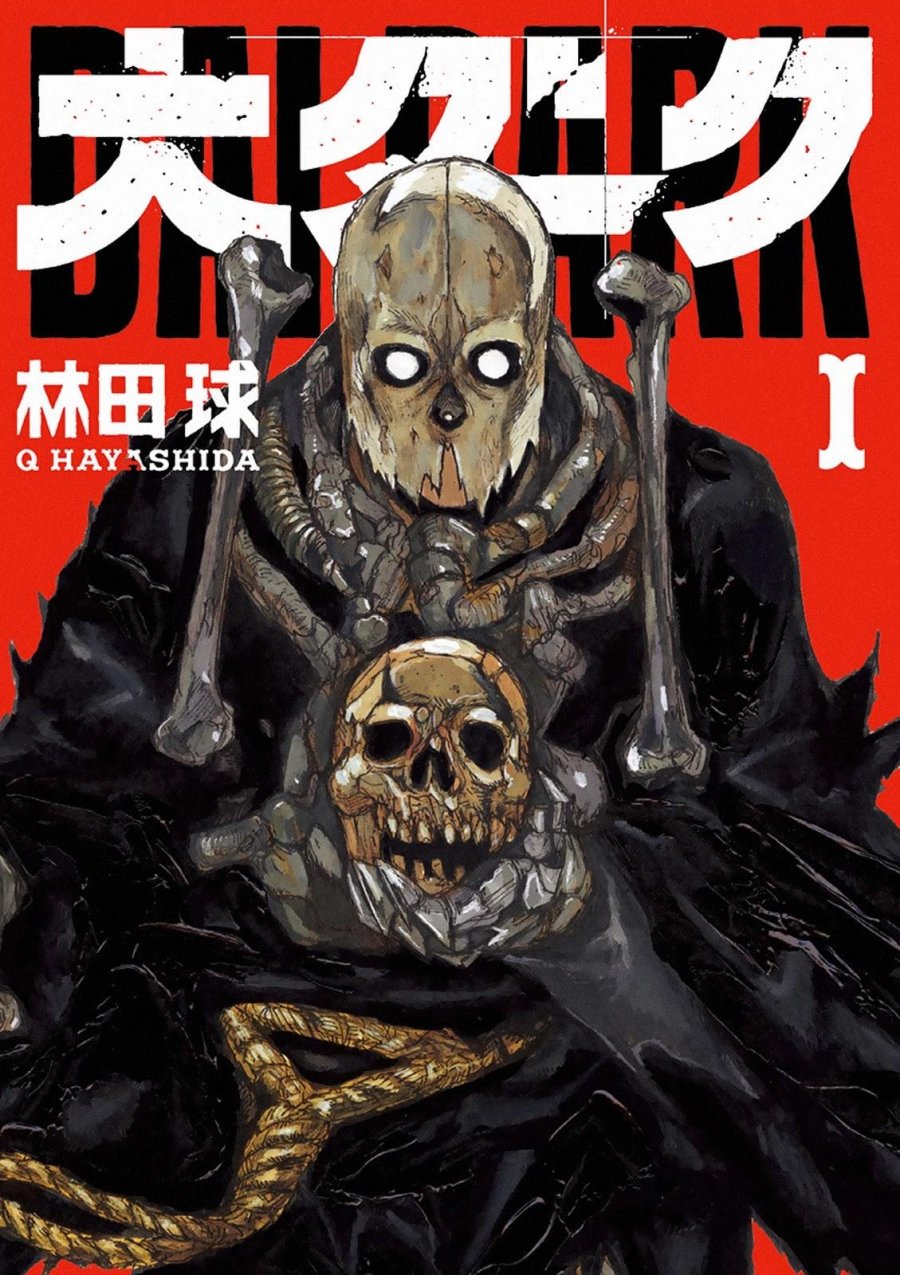 Baca Manga Dai Dark Chapter 06.5 Gambar 2
