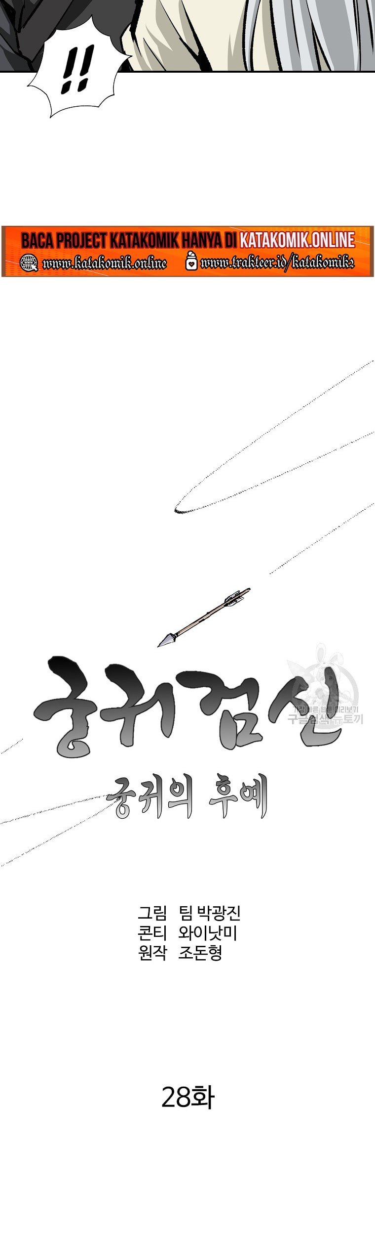 Archer Sword God : Descendants of the Archer Chapter 28 Gambar 20